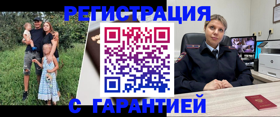 временная регистрация для школы в Егорьевске