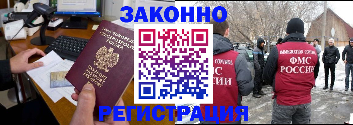 прописка паспорт в Егорьевске