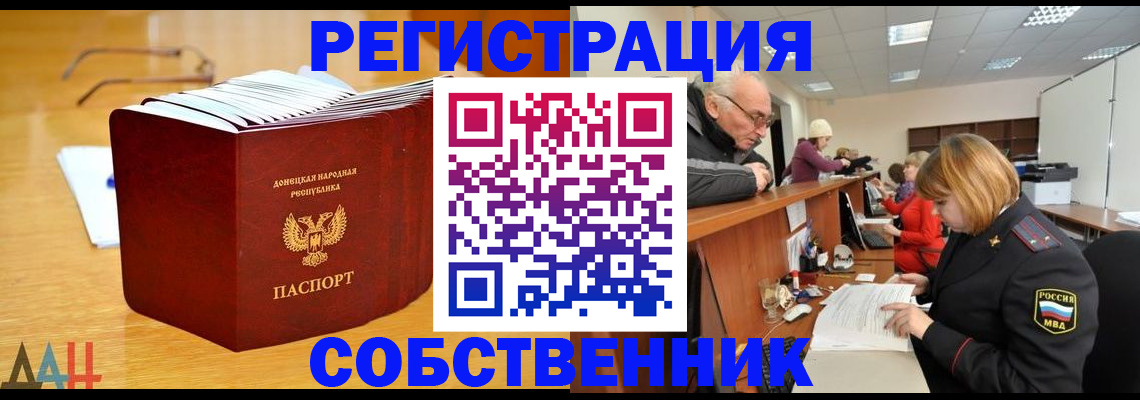 миграционный учет в Егорьевске